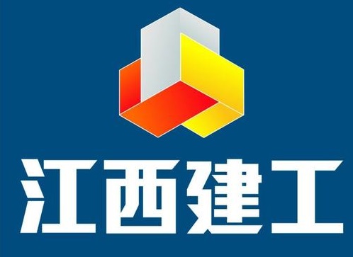 江西建工 江西建工